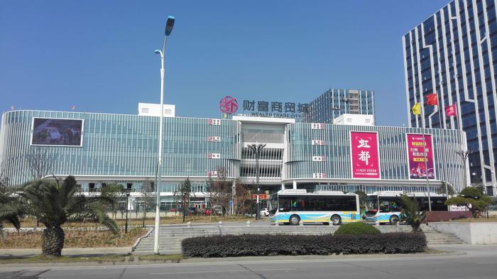 台州路桥财富商贸城