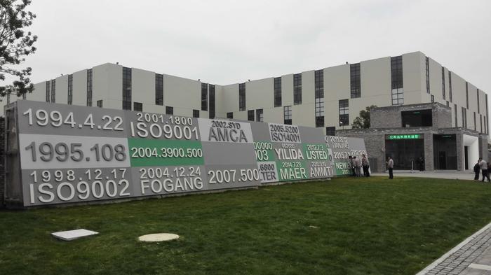 浙江亿利达科技有限公司